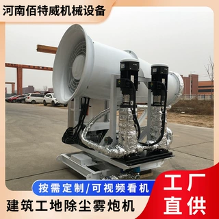 高压降尘风送式洒水喷雾机价格厂家供应砂石厂用除尘雾炮机厂家