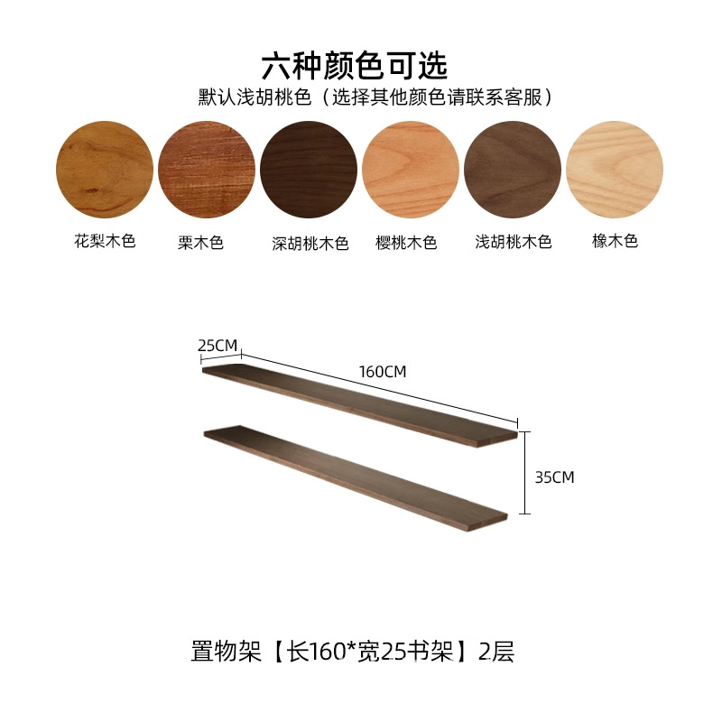 2단 수납선반 [길이 160*25 책장]