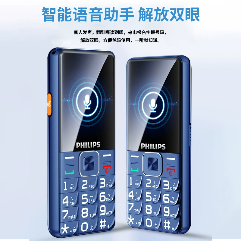 Мобильный телефон Philips E6220 (6220A) — 4G для пожилых, крупные клавиши, простой интерфейс