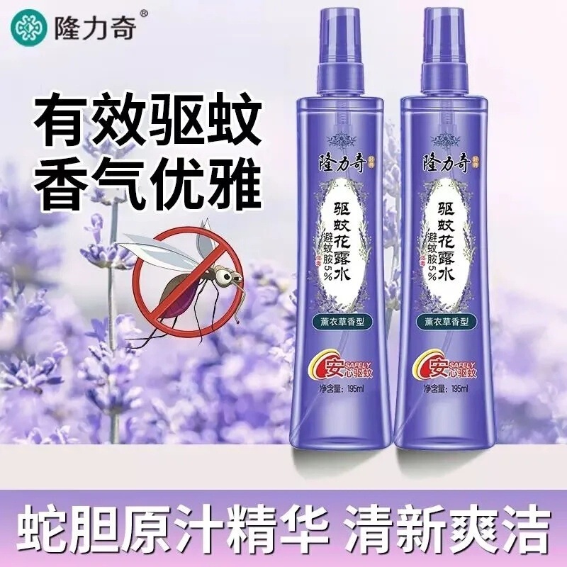 Longliqi 蚊よけトイレ水、蚊よけ水、夏の蚊よけ、あせも除去、かゆみ止め、家庭用卸売|undefined