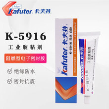 卡夫特K-5916阻燃白胶/电子定位胶 元件固定胶 硅橡胶 100g
