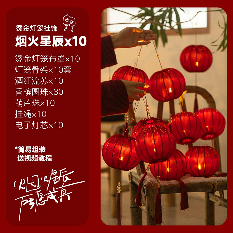 中秋挂件发光小灯笼树上装饰品挂饰植物绿植盆栽文创门挂创意礼物|undefined