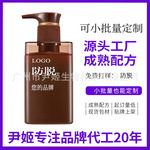 OEM加工定制防脱育发洗发水植物精华洗发露何首乌侧柏叶洗头膏