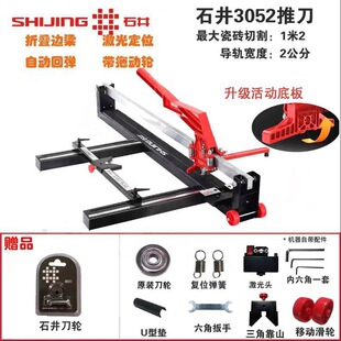 Ishii push machine tile broach cutting push knife manual masonry knife manual multi-functional tile special sliding knife