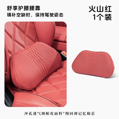 Headrest — Set - volcanic-red-lumbar-support