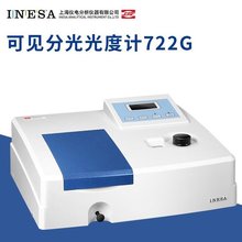 仪电 722G 可见分光光度计 精科实验室数显光度计 上分光谱仪