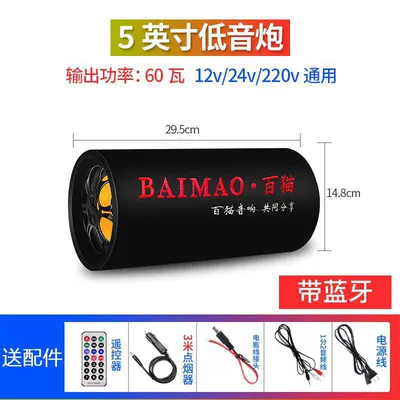 Baica Car Subwoofer 12V24V Car speaker/subwoofer - dual-speakers-universal-5inch-round-with-bluetooth-car-cigarette-lighter-adapter-3m