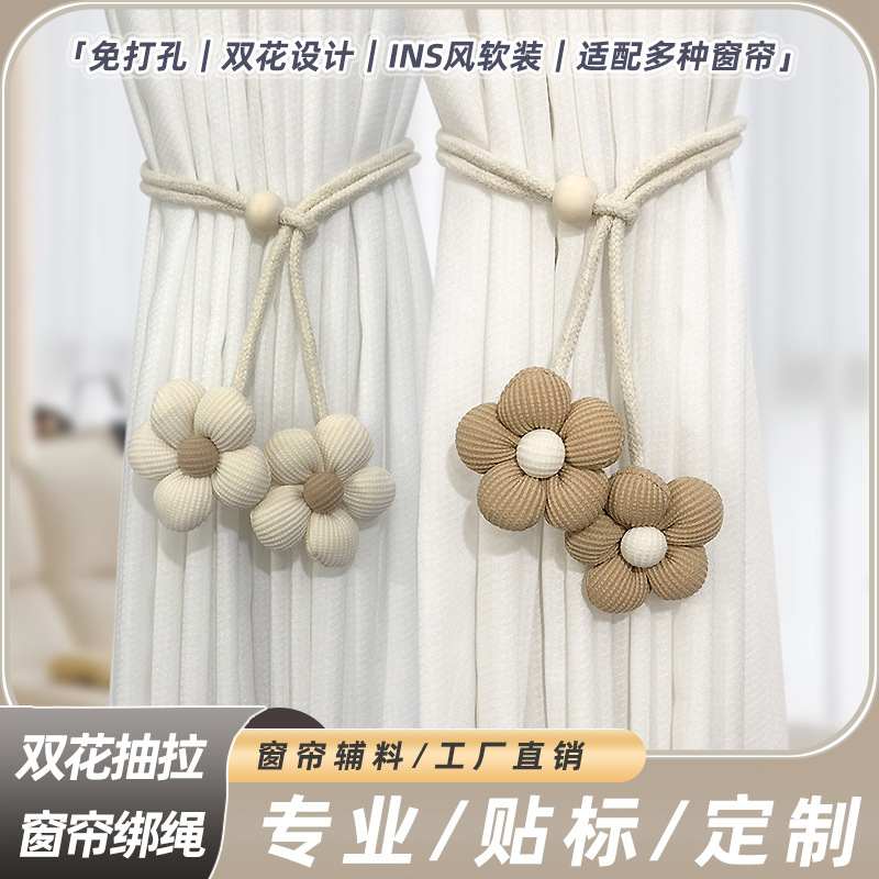 Five-Petal Flower Curtain Straps, Versatile Window Screen Accessories, Small Flowers, Cute Stereo Straps, Gathering Straps Five-Petal Flower Curtain Straps, Versatile Window Screen Accessories, Small Flowers, Cute Stereo Straps, Gathering Straps