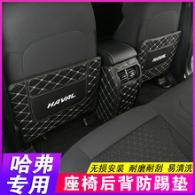 24款哈弗M6PLUS 运动版国潮F7X哈佛H6四代三代座椅后排防踢垫改装