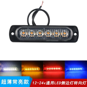 Avtomobil LED 6 ultra-nazik xəbərdarlıq işığı, 12-24V gündüz işığı, dönmə siqnalı