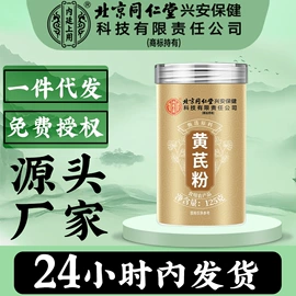 其他药食同源;代用/养生茶;代餐粉