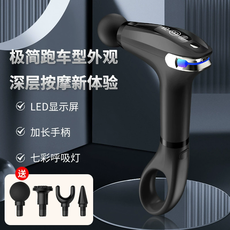 Удлиненный портативный фасциальный пистолет Трансграничный прямой поднос Съемная ручка Фасциальный пистолет Трансграничная мышечная расслабляющая массажная палочка