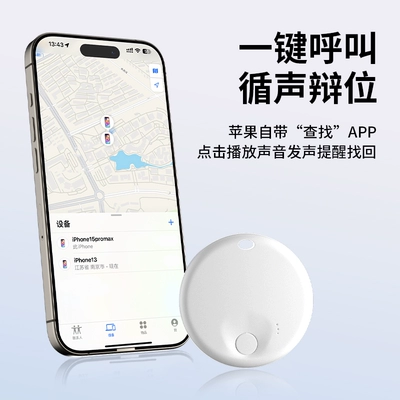 Artifact Apple Airtag Replacement, GPS Locator