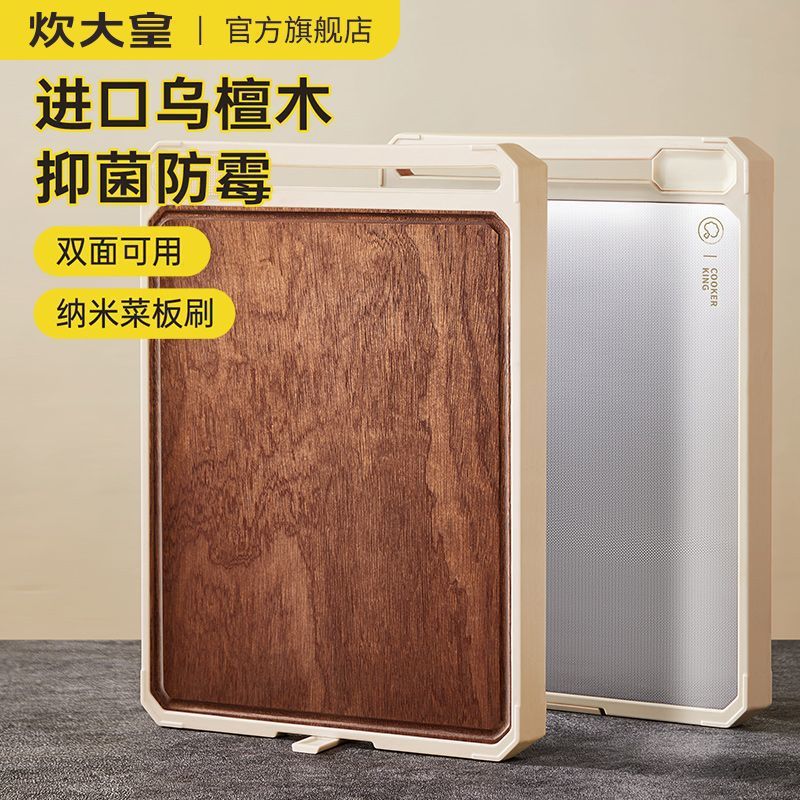 炊大皇菜板乌檀木不锈钢双面菜板防霉抗菌家用砧板实木切菜板厨房