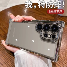 适用三星s24ultra手机壳新款电镀透明s24+四角气囊s23U带镜头膜潮