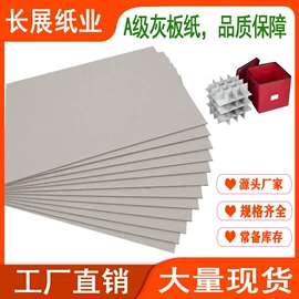 卡纸;板纸;牛皮纸