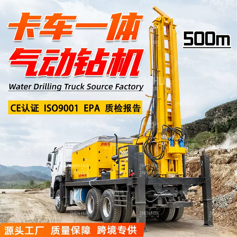 车载柴油水井钻机 500米气动岩石钻井机设备 howo牌6x4卡车钻井机