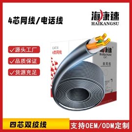 网络线;音视频线;信息面板
