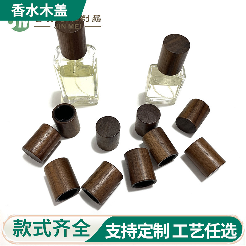 メーカー香水蓋ガラス瓶木製キャップ精油瓶アロマボトル胡桃木蓋にロゴを付けることができる|undefined