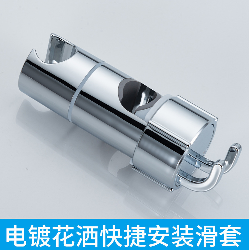 免拆免打孔花洒支架可调节升降杆手持挂座淋浴器插孔带钩花洒滑套|undefined
