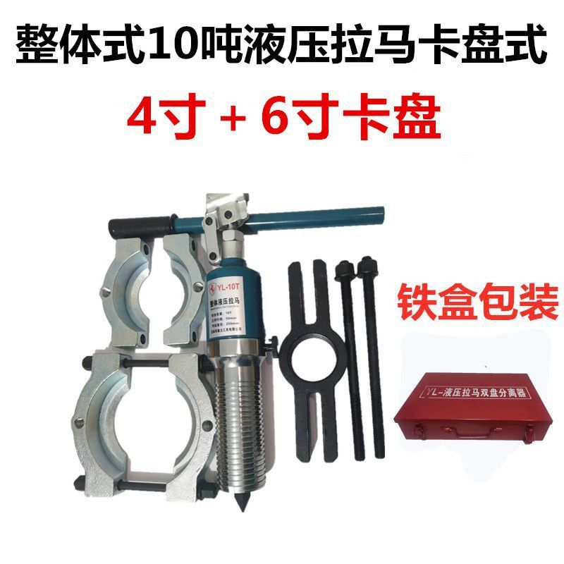 整体多功能卡盘式液压拉马轴承皮带轮齿轮拆卸横向纵向油压拉拔器