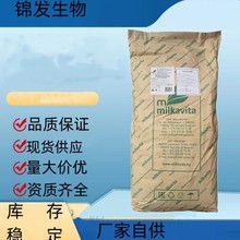 现货乳清粉脱盐乳清粉甜乳清粉白俄乳清粉D40恒天然D90烘焙饮