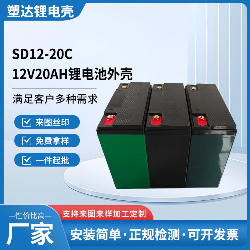 48V Lead-Acid Battery Shell 12V20Ah Lithium Battery Shell Injection-Molded Integrated Electric Vehicle Battery Outer Case