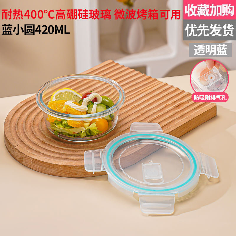 高硼硅保鲜盒玻璃保鲜碗上班族便当饭盒微波炉烤箱分隔型学生饭盒|undefined