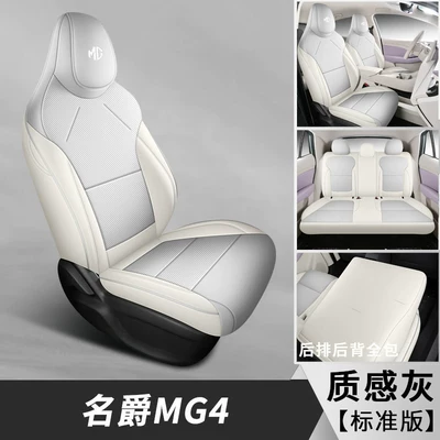 Five-Seater Cars, Seat Cushions for – Modelə uyğun (Original) oturacaq örtükləri - textured-gray-five-seater-standard-version-mg4