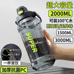 高颜値スポーツポット夏2.0スポーツフィットネスカップ大容量屋外携帯耐高温ストロー付きカップ