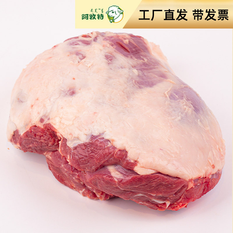 阿牧特 羔羊后腿肉包 原切内蒙羊肉烧烤穿串食材批发冷冻羊后腿肉