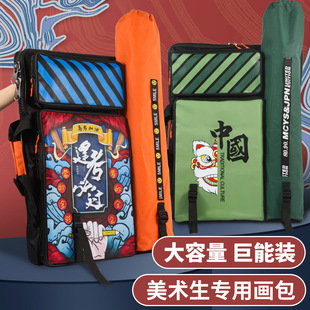 Art Painting Bag National Fashion Painting Bag Art Student Backpack Art Test Large Capacity Sketch Bag Sketch Bag Painting Tools Thickened