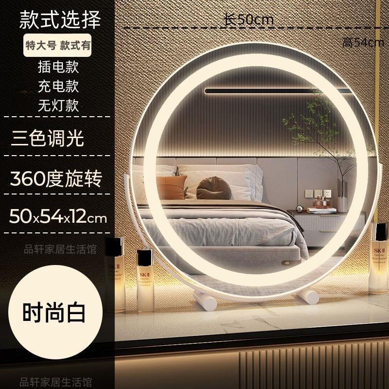 Espejo de tocador para el hogar Espejo de tocador de escritorio giratorio de 360 grados con luz de relleno Espejo de tocador led de lujo ligero para dormitorio