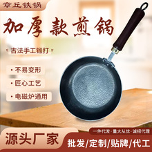厂家批发木把平底煎锅家用无涂层古法手工锻打铁锅健康无涂层