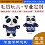 明星毛绒布娃娃