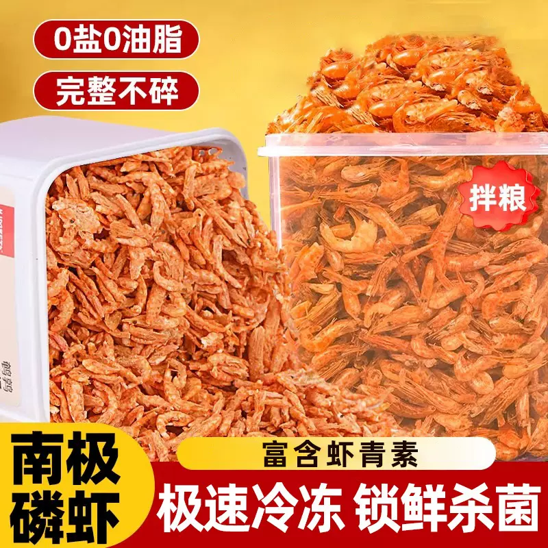 南极磷虾冻干猫零食小鱼干无盐猫咪宠物零食美毛营养成幼猫粮批发