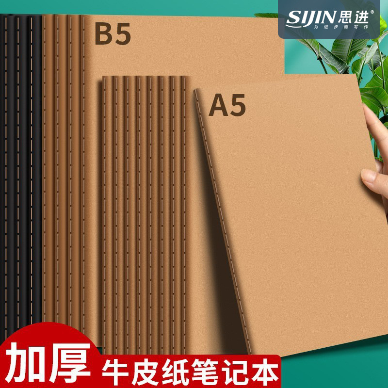 A5 Thickened Kraft Paper Notebook b5 Junior High School Students Entrance Examination Wrong Questions Horizontal Line Square Notepad