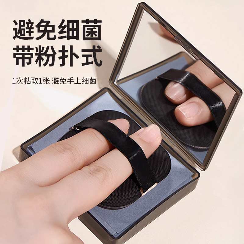 Portable oil-absorbing paper with built-in powder puff mirror, oil-proof, non-makeup removal, makeup, oil removal, long-lasting, bamboo charcoal paper