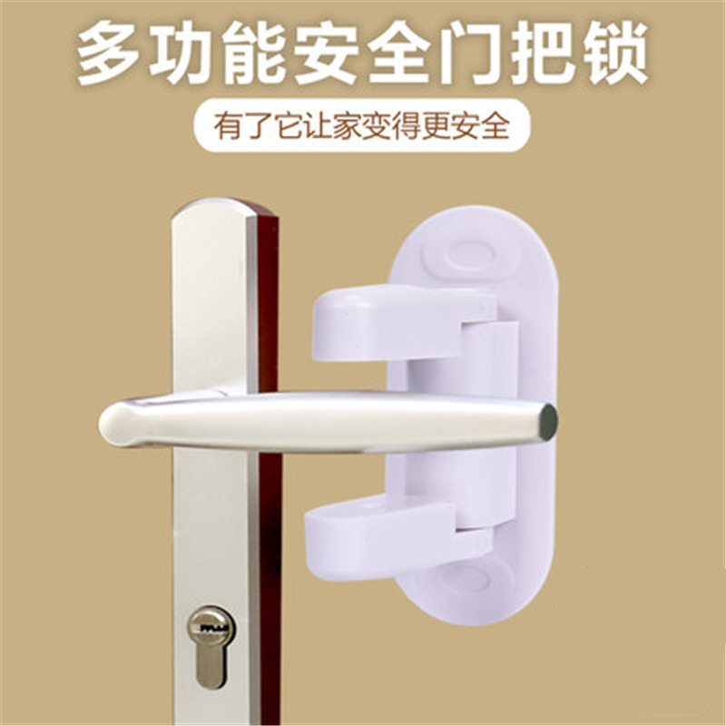 多功能儿童门锁防开器卧室防盗门出租屋门把手安全锁宠物门防开器