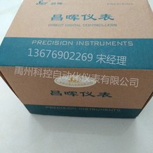 香港昌晖SWP-S804-01-23-HHLL-P 数显控制仪