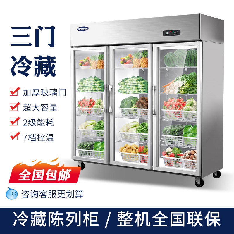 银都商用三门立式冷藏冰箱BCL0630S啤酒饮料展示柜商用便利店冷柜