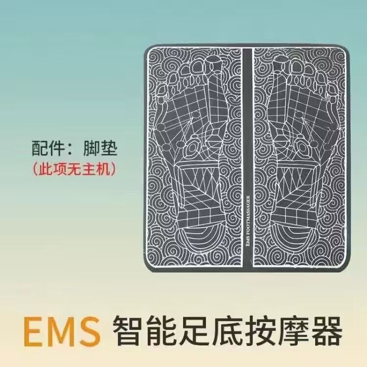 人気卸売り充電知能EMSマッサージ足底マットパルス足マットマイクロ電流足マッサージ器|undefined