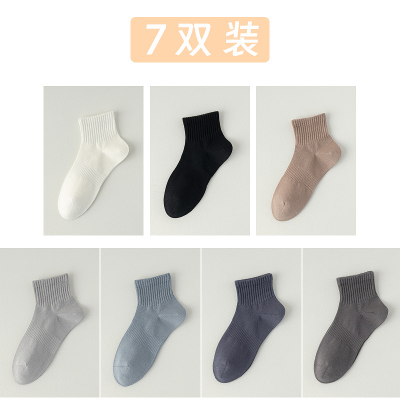 Calcetines de algodón de color sólido, calcetines de algodón anti-balling para hombres, embalaje independiente sin costuras óseas, calcetines deportivos transpirables y absorbentes de sudor