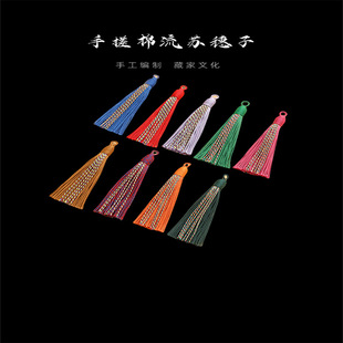 Handmade Xizang cm Pendant with Ethnic Style Tassel 11 Accessories Spring Hand Cotton Thread 2023 DIY