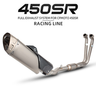 Suitable for Motorcycle Modification Chunfeng 450Sr Exhaust Pipe Stainless Steel Front Section Modified Nk450 Full Section Exhaust Pipe