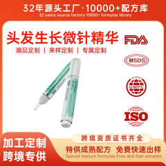 跨境头发微针安瓶头发生长精华液防脱固发养发修护头皮护理精华液