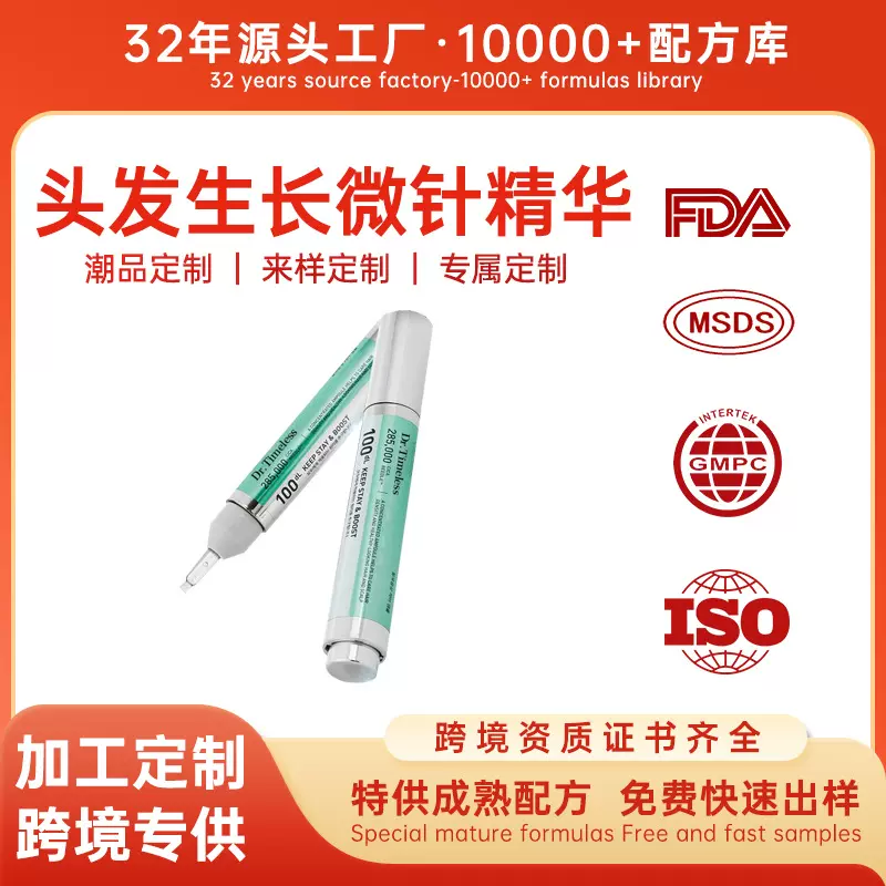 跨境头发微针安瓶头发生长精华液防脱固发养发修护头皮护理精华液