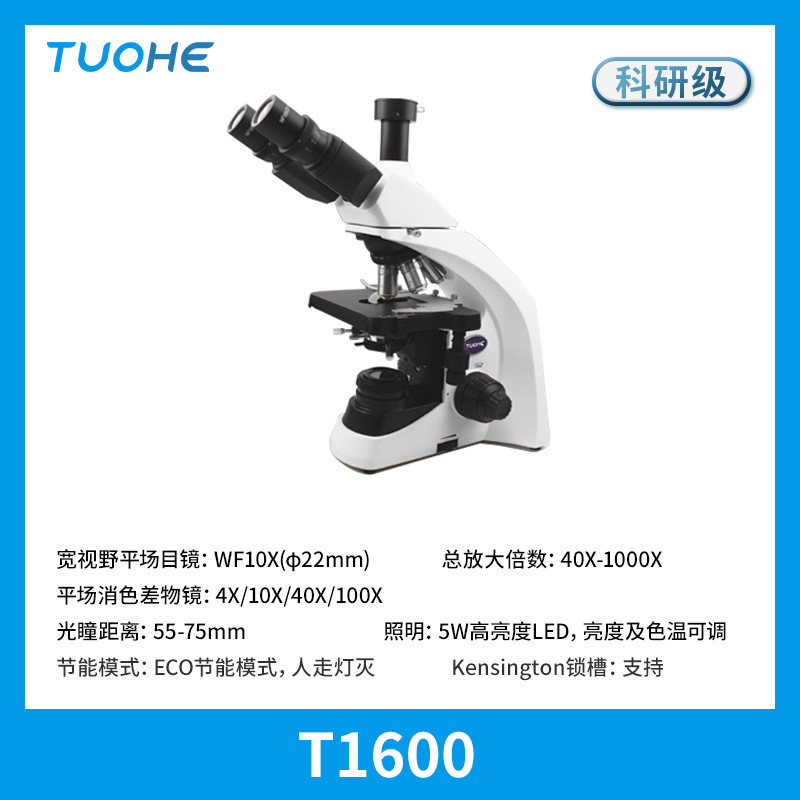 �غ�T1500��Ŀ��΢�� 40X-1000X�๦�ܿ��м�������΢��