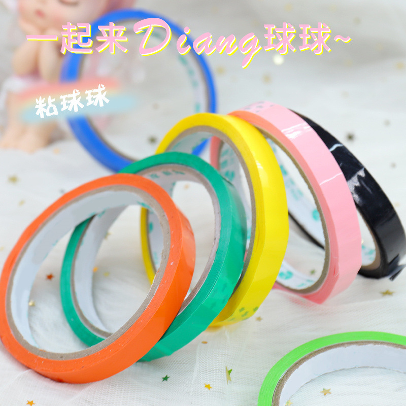 网红抖音彩色胶带解压球diang宝宝沾沾球强力拉丝DIY粘粘球胶带