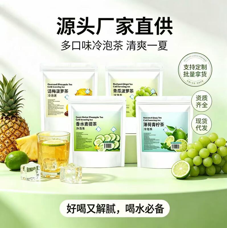 Mint-lime tea, plum-pineapple tea, cucumber-pineapple tea, perfume green grape cold brew fruit tea, direct delivery from the source factory